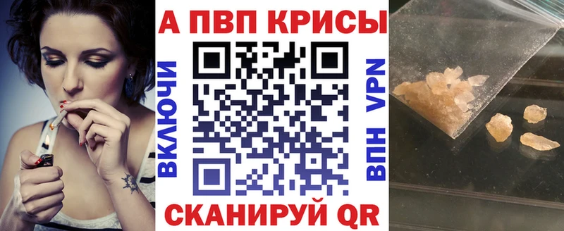 APVP Соль купить наркотик Ивантеевка
