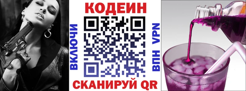 что такое наркотик  Ивантеевка  Кодеин напиток Lean (лин) 