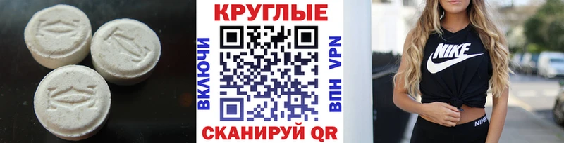 Экстази 250 мг  Ивантеевка 
