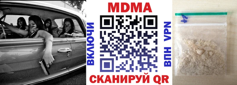 МДМА VHQ  где купить   мориарти телеграм  Ивантеевка  blacksprut зеркало 