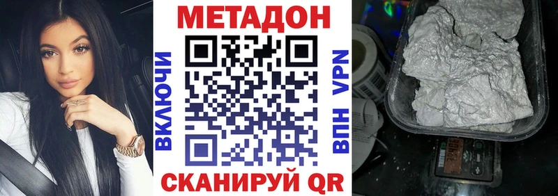 Метадон мёд  даркнет сайт  Ивантеевка 